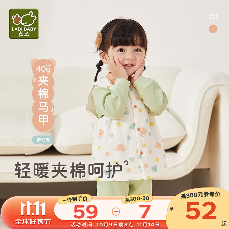 拉比婴儿夹棉马甲儿童保暖马夹宝宝马甲背心 特殊色 59