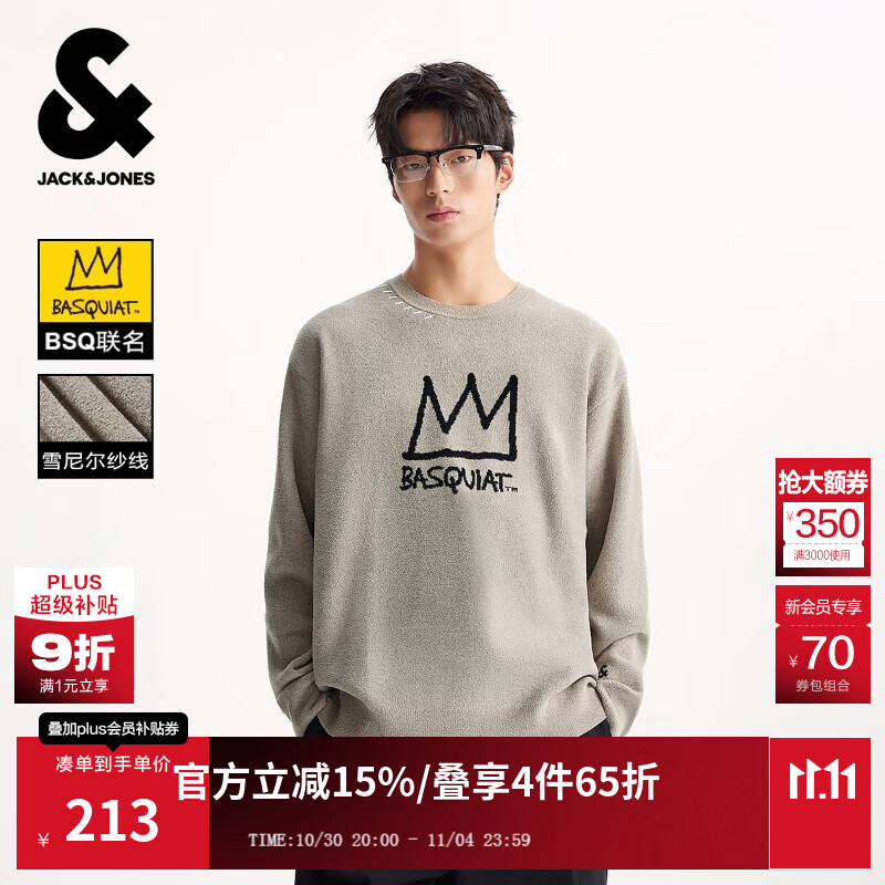 杰克·琼斯(JACK&JONES)男装25年BSQ联名秋冬宽松圆领雪尼尔保暖针织衫套头毛衣打底衫男 E11 卡其色 M 175