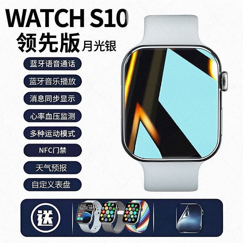 苹果机适用新款S10顶配iwatch智能手表华强北蓝牙手环NFC心率S11 银S10顶配【灵动岛+双支付+NFC】 全新正品丨现货速发丨崭新出品