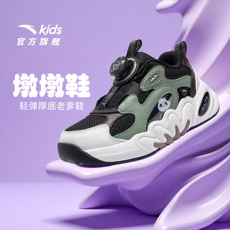 安踏儿童运动鞋墩墩熊猫男小童25秋季新品犟弹厚底休闲鞋312549937N 【店长推荐丨革面男款】黑/绿N-1 30