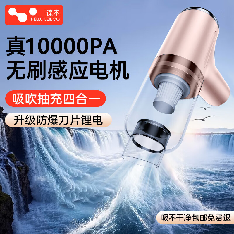 徕本（HELLOLEIBOO）车载吸尘器大吸力超强无线车用小型手持式汽车车内家用两用大功率