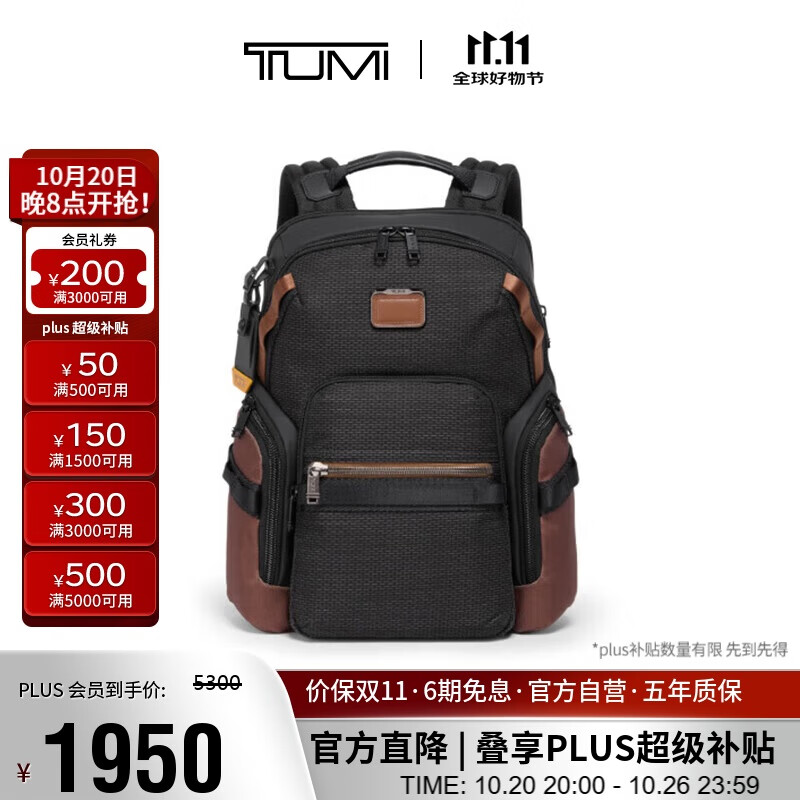 途明（TUMI）ALPHA BRAVO男士双肩包商务简约大容量电脑包黑曜石色 礼物
