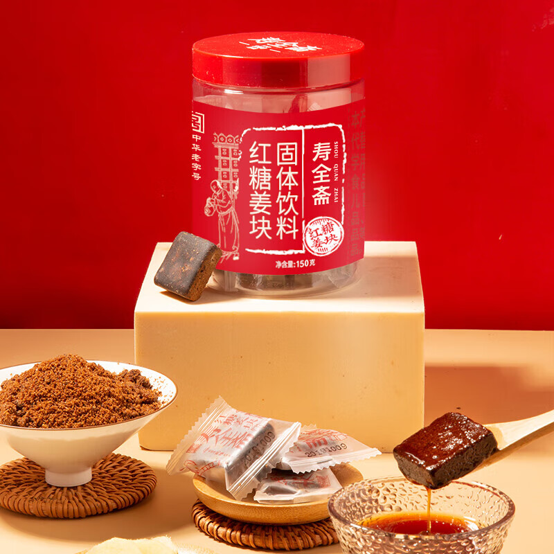 寿全斋 红糖姜块 红糖姜茶大姨妈可以喝独立包装小袋装红糖块 150g