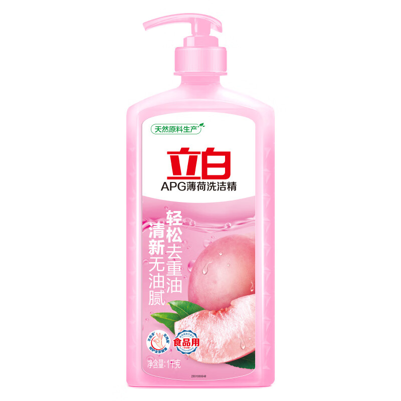 立白APG洗洁精强力去油薄荷白桃不伤手易漂清无残留可洗蔬果安全无毒 薄荷精1kg+白桃精1kg+大师粉35g