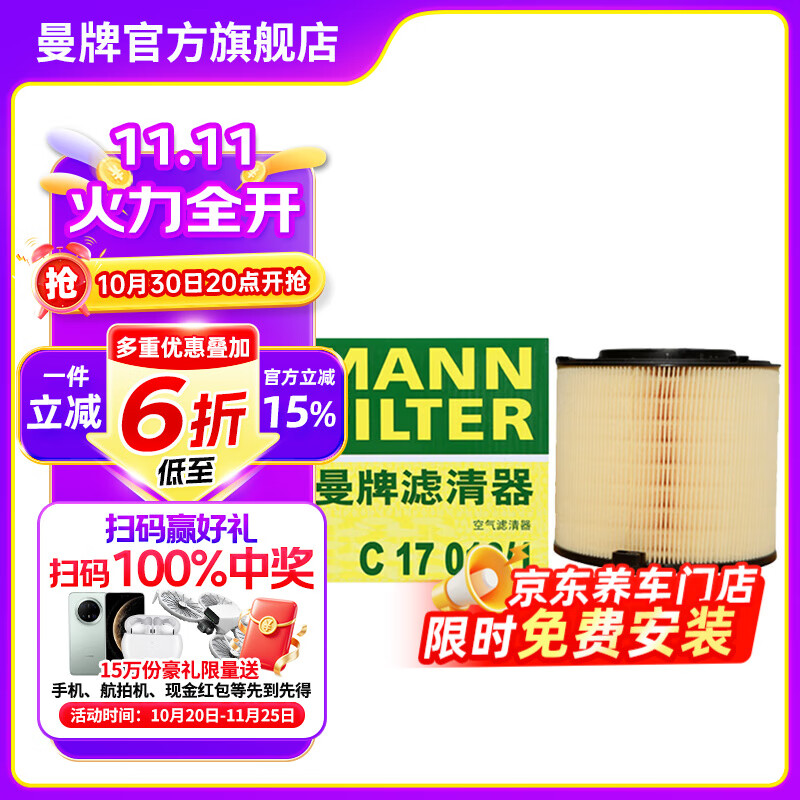 ���ƣ�MANNFILTER��C17013/1������о�����������ðµ�A4L 2.0T 45TFSI A4 A5