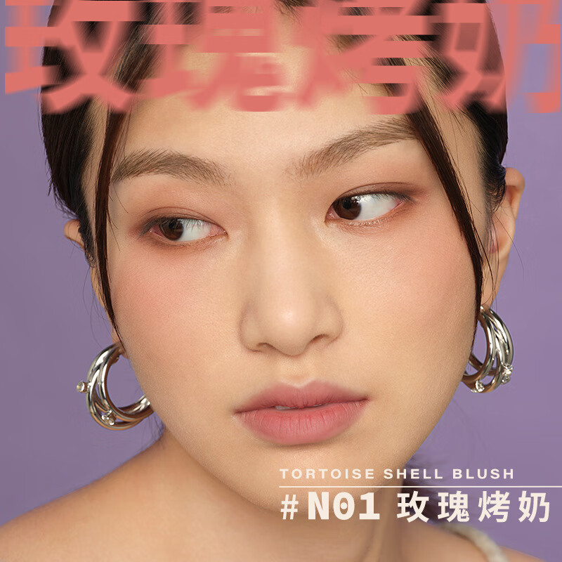 酵色（Joocyee）高光腮红琥珀贝壳修容日杂氛围感淡妆元气高光腮 #N01玫瑰烤奶