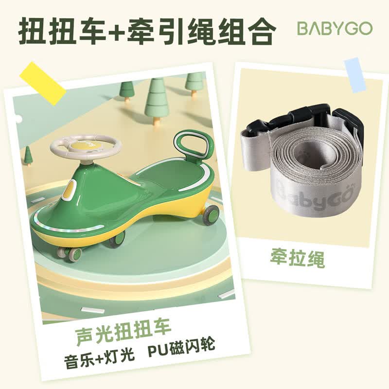 BG-BABYGO儿童平衡车1-3岁宝宝婴儿学步车无脚踏滑行车入门级溜溜车 声光扭扭车+牵引绳 松石绿【U型靠背 静音磁闪轮】