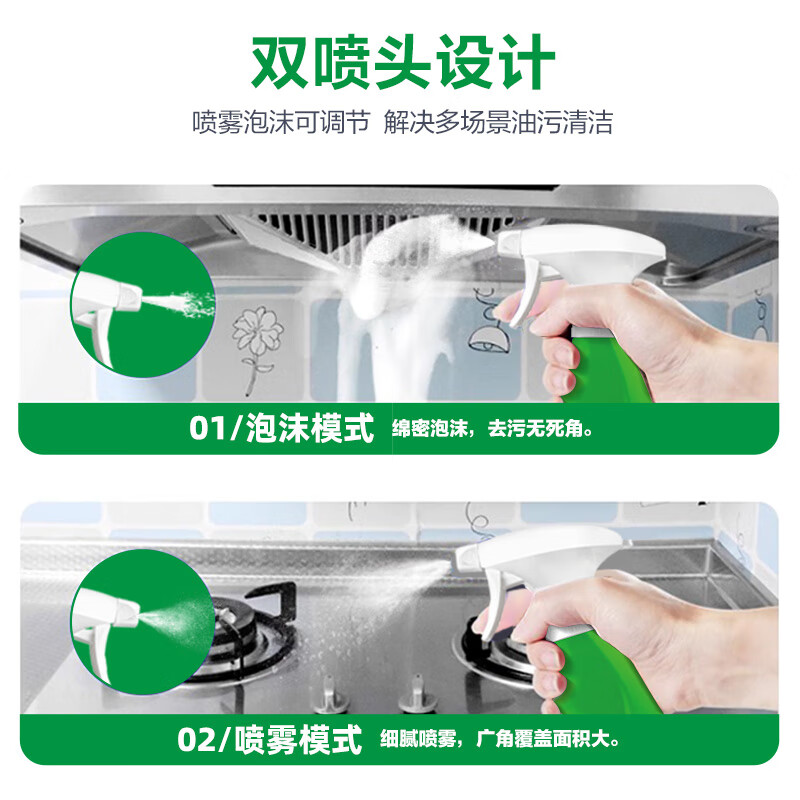 绿伞超强油烟净(橄榄香) 厨房餐厅除重油清洁剂 抑菌油烟机清洗剂 500g*4瓶