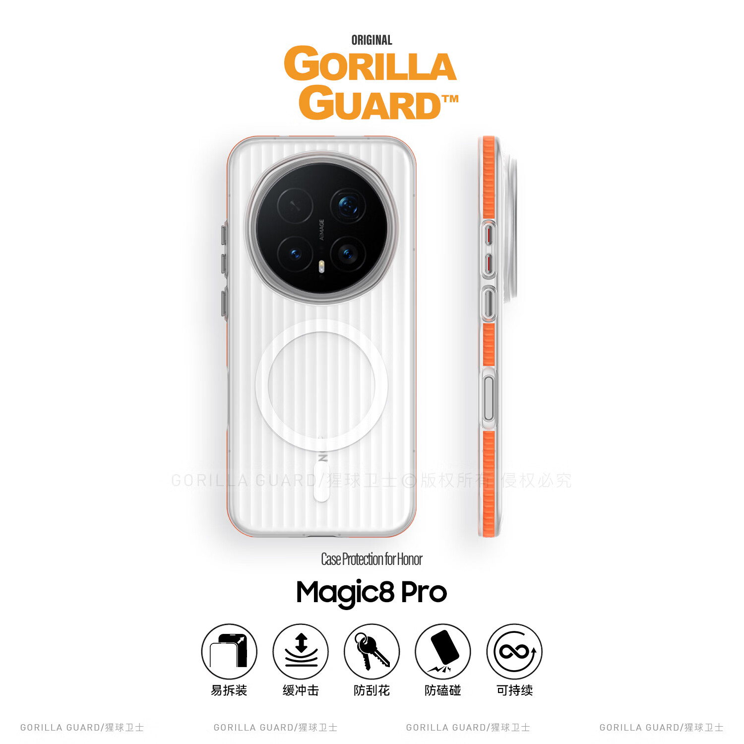 猩球卫士高级感防指纹适用荣耀Magic8磁吸手机壳光栅纹理Magic8超薄撞色条纹保保护套磨砂外壳白橙