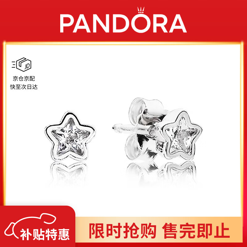 潘多拉（PANDORA）星之璀璨耳钉925银闪耀星星小巧精致个性小众生日礼物送女友