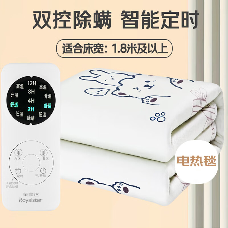 荣事达电热毯单人双人双控石墨烯调温家用电热毯电褥子宿舍暖身毯 150CM*70CM(单人款)