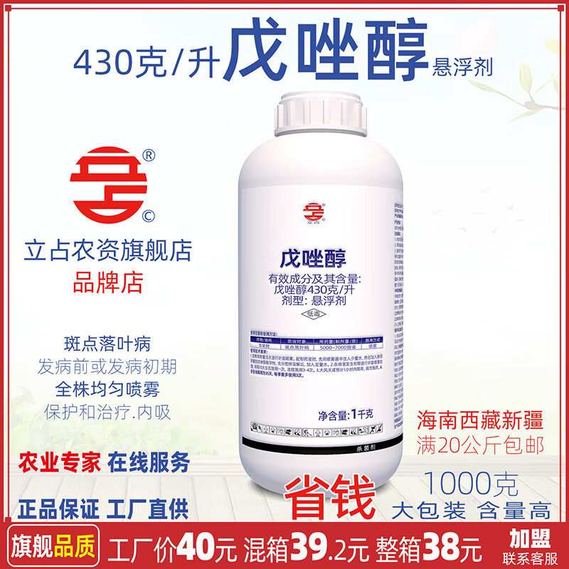 ռ430/Сùˮƿݲũҩɱ 1000g 40Ԫ