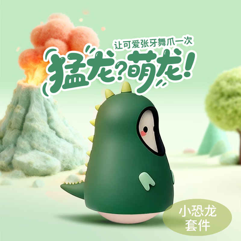 和拍文创跳蛋情趣女生小玩具 成人用品按摩器 震动棒 阴道玩具 安慰器 咻比系列-小恐龙