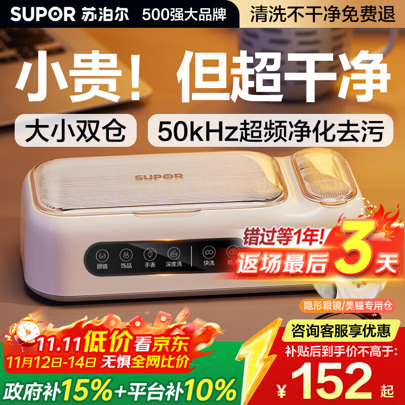 �ղ�����SUPOR����������ϴ�� �۾���ϴ��ȫ�Զ�ϴ�۾�������ͫ��ױˢ�������α�����ϴ��һ��˫��SJ-UG68A