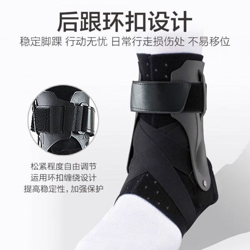 通用脚踝固定支具医用 护踝固定康复男女运动扭伤恢复崴脚腕脚踝保护  S码【适合3538码】