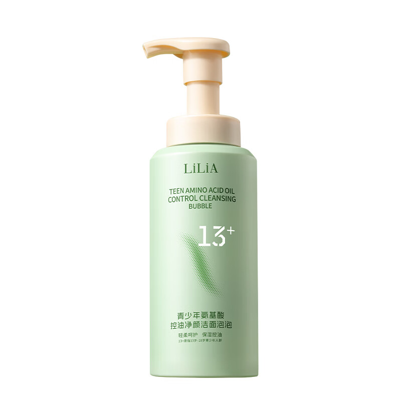 LILIA青少年氨基酸洁面乳12-18岁控油清痘洗面奶初高中生洁面深层清洁 300ml 【青少年必入】ko青春痘痘印黑头