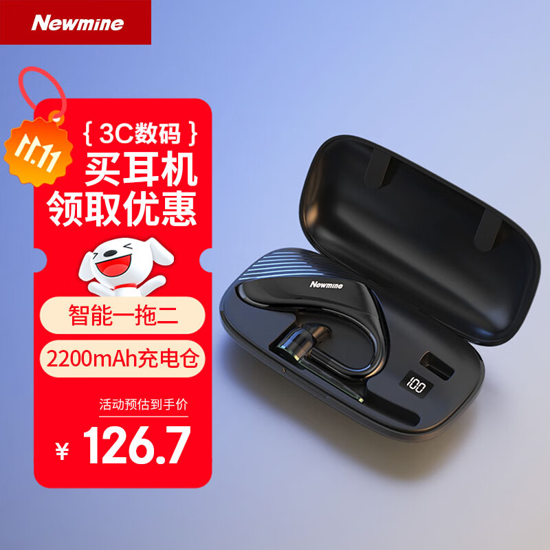 纽曼无线蓝牙耳机单耳入耳挂耳式跑步运动商务车载开车耳机来电报号适配苹果华为高清通话升级充电仓