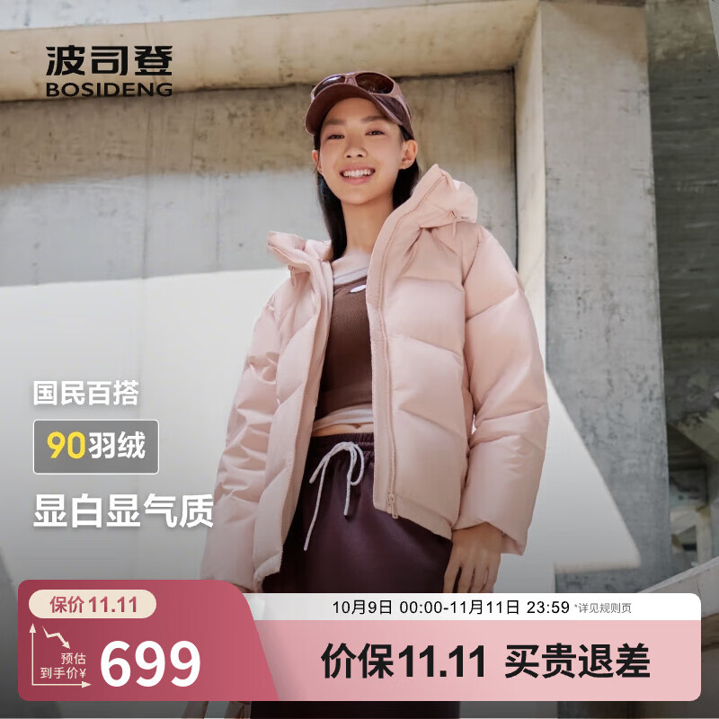 波司登（BOSIDENG）25年新款女款保暖防风舒适显瘦短款时尚百搭厚冬季外套 春桃粉玫瑰可露丽 XS 155/80A 90斤-100斤