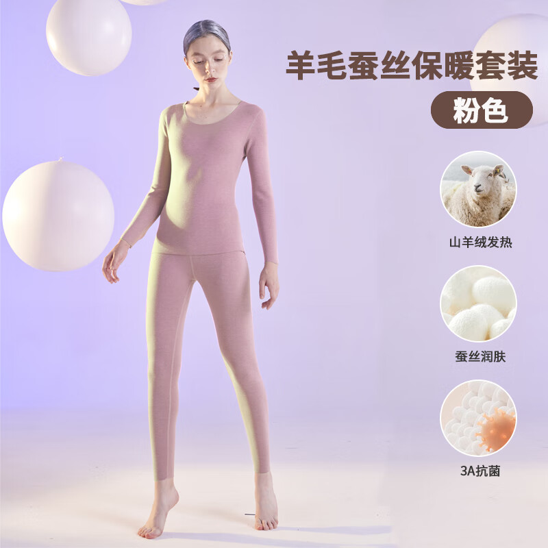 都市丽人保暖内衣女秋衣秋裤女保暖裤保暖内衣加绒加厚保暖衣保暖套装 女士保暖内衣套装【含羊毛蚕丝】-紫色 L - 建议95-105斤