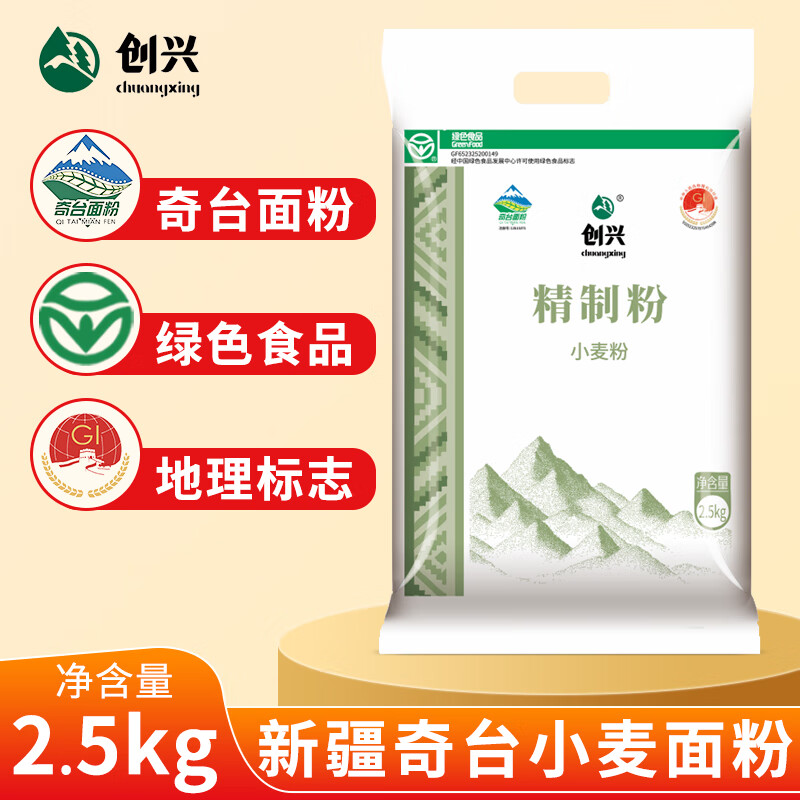创兴新疆奇台面粉5斤小麦面粉 绿色食品中筋家用通用面粉馒头饼面条