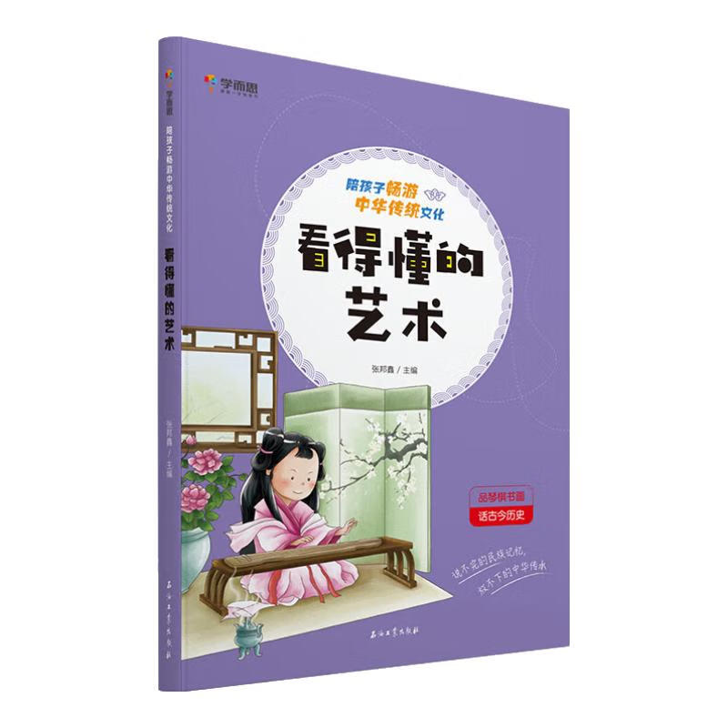 ѧ��˼����ͯ�� ���μ�ˮ䰴����ǵĹ���ľż���������ַ���������ҽ�������Ǵ�ͳ�Ļ� Ӣ��汾��ͯ�汾�������������� Сѧһ�����������꼶�����Ķ��������ӹ�������-WXC �����ö��������� 3.41Ԫ