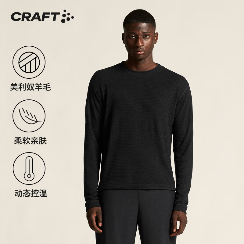 CRAFT运动Wool Waffle RN W男女羊毛运动贴身层跑步健身上衣保暖透气 黑色（男款） S