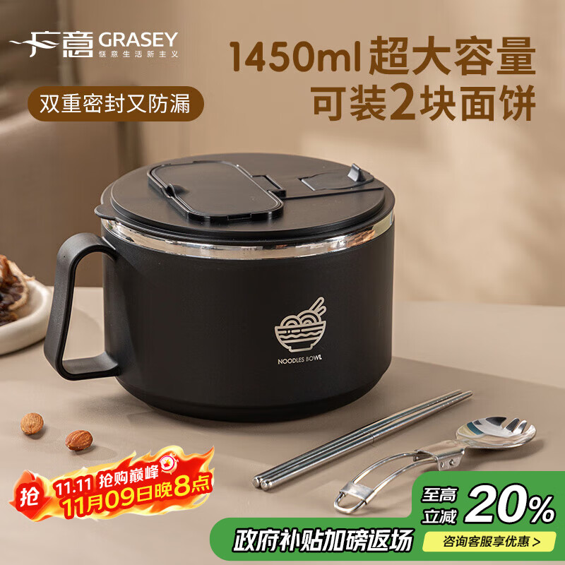 广意 304不锈钢泡面碗 学生上班族饭盒大容量大号 黑色配勺筷GY7348