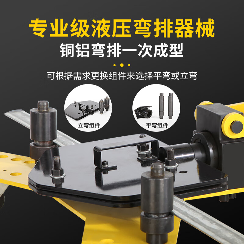 10a整体式液压弯排机40/50/60接地扁铁扁钢平立弯机弯管