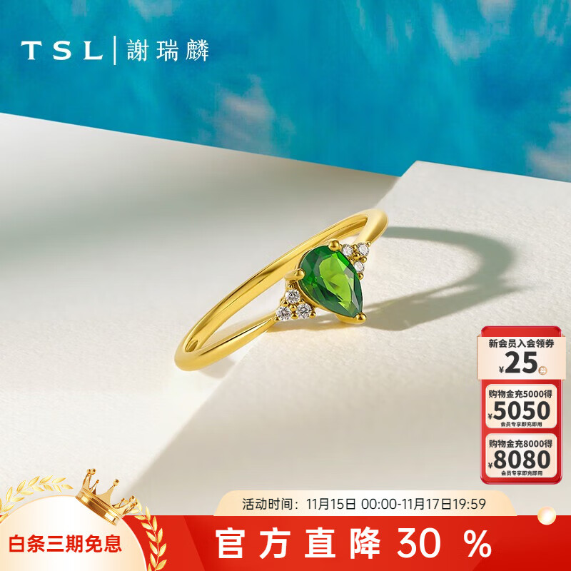 谢瑞麟（TSL）18K金钻石戒指琳琅系列几何水滴钻石指环求婚结婚64856 13号圈口-钻石共6颗，约3分