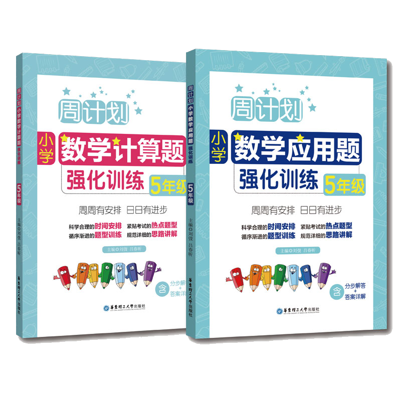 小学五年级商品历史价格查询及推荐