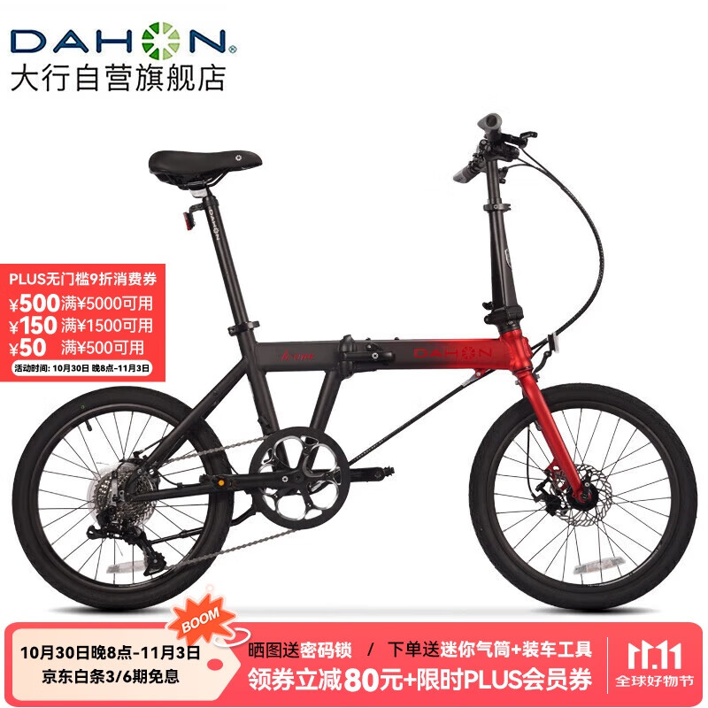 大行（DAHON）K-ONE折叠自行车20英寸9速超轻铝合金碟刹运动单车FKA091 黑/红