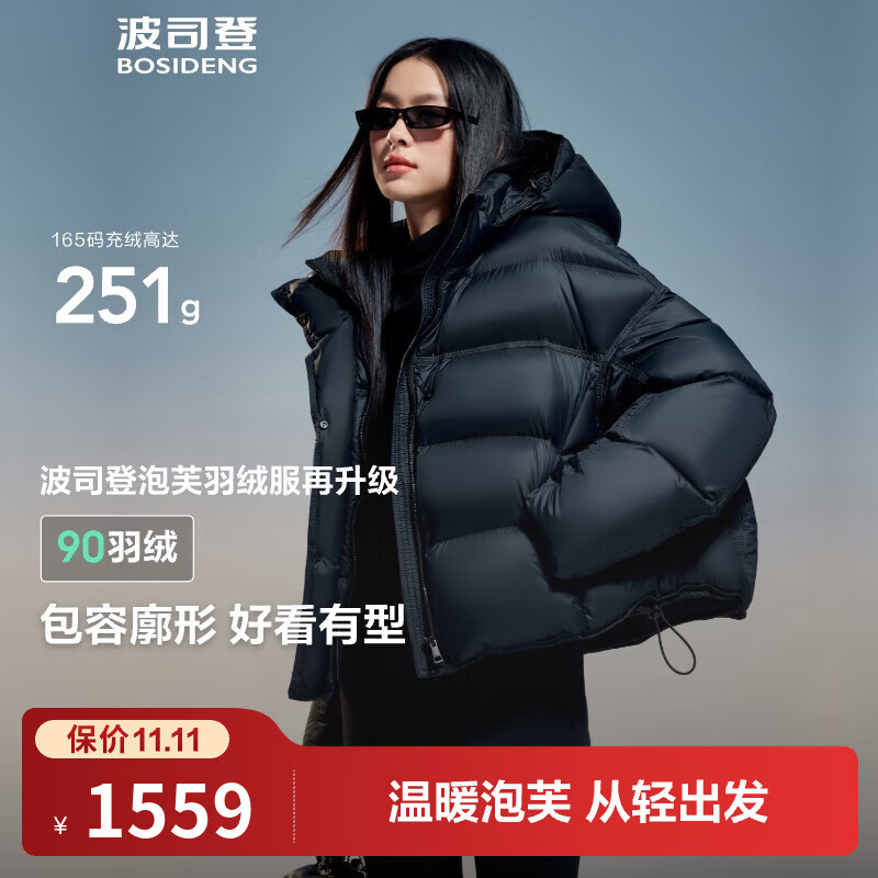 波司登（BOSIDENG）【反季】泡芙羽绒服杨紫同款女款短款脱卸帽新国标90绒运动外套 幻夜黑-自然光8633 S 16