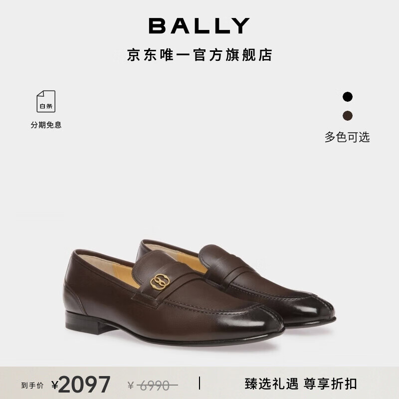 BALLY巴利【尊享折扣】男士黑色SUISSE皮革樂福鞋6304686 烏木色 6304685 40.5