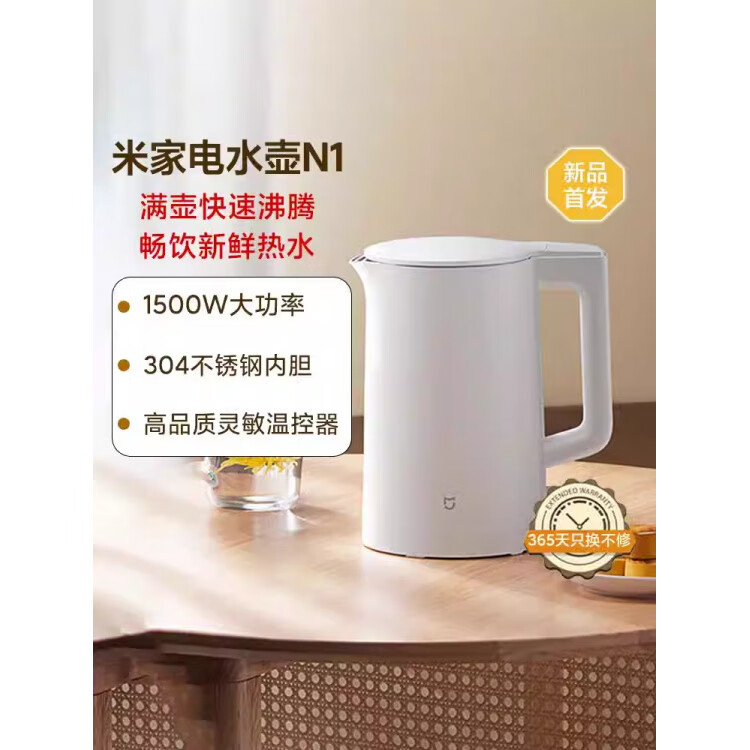 小米（MI）电水壶3家用烧水壶1.7L大容量热水瓶304不锈钢宿舍开水壶 2L 米家电水壶N1