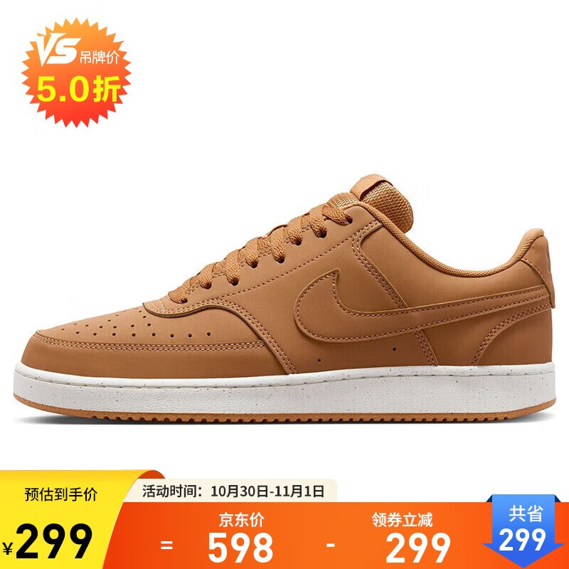 耐克NIKE运动休闲鞋男子减震COURT VISION LO运动鞋HJ4031-200亚麻40