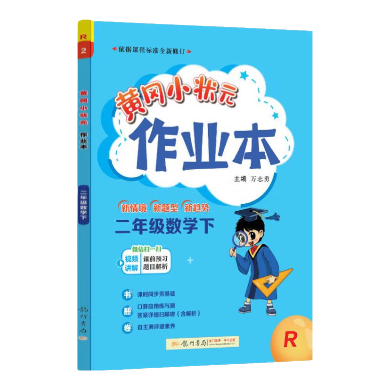 ���Ƹ�С״Ԫ��ҵ��-Сѧ��ѧ����2026���°桢�꼶��Ŀ�汾��ѡ�� 15.2Ԫ