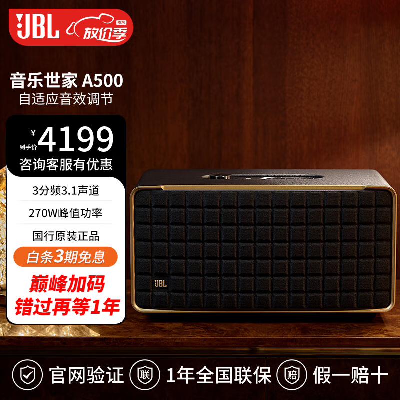 JBL ��������300/500 ������������ JBL AUTHENTICS 300 ���öű�ȫ��������������� WIFI��������� ��������500 ȫ�¹���δ���