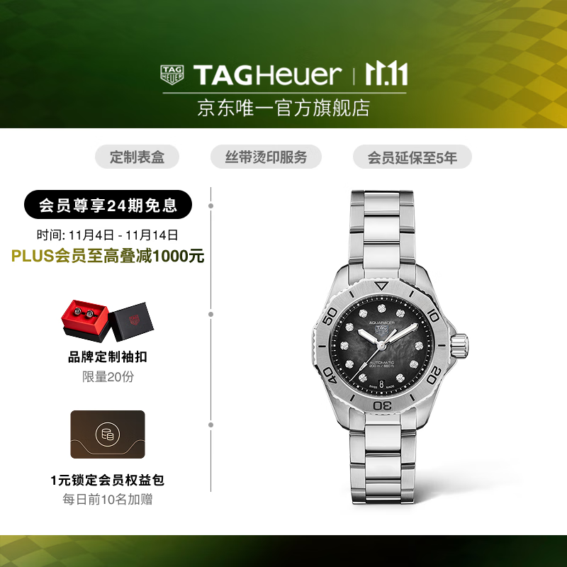 泰格豪雅TAG Heuer瑞士手表竞潜系列时尚钻石日历女士机械腕表 WBP2410.BA0622