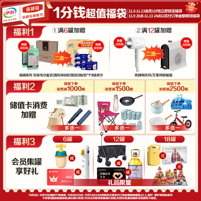 QQ星0.01链接 可以换购9.9元的维达厨房卷纸65节*6卷 - 特价的