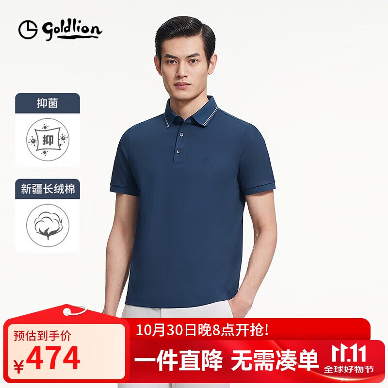 金利来【5A抗菌】25春夏季舒适透气撞色饰边短袖T恤男 宝蓝-85  XL 