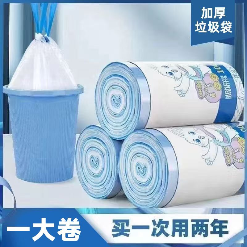 蓝心兔清香型垃圾袋抽绳式大号家用加厚袋子厨房手提式 2卷约200只加大加厚（抽绳式）