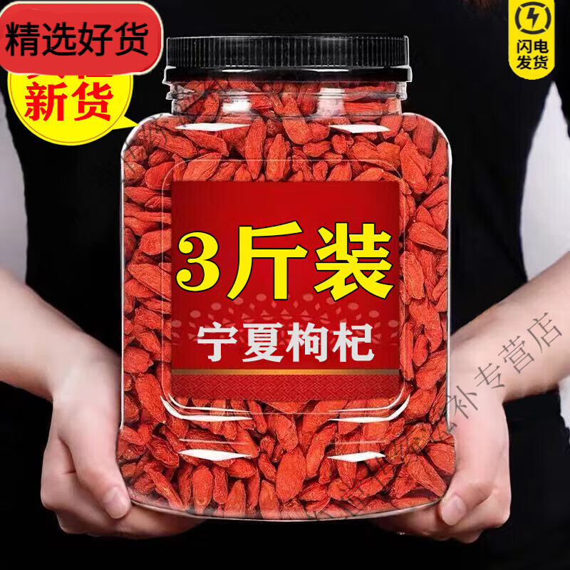 通用宁夏特级正宗枸杞子500g克中药材饮片无硫泡酒专用商用干货无添加 【试用装/贵在运费】红枸杞 10g*1袋