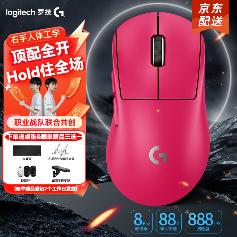 罗技（G）gpw4四代鹰眼朱雀无线游戏鼠标电竞狗屁王四代人体工学双模机械轻量化鼠标礼物送男友 GPW4代鹰眼-猛男粉