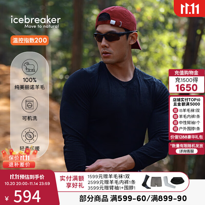 icebreaker【单依纯同款】100%美利奴羊毛男女200Oasis户外登山跑步功能内衣 纯黑-上衣-男生 L
