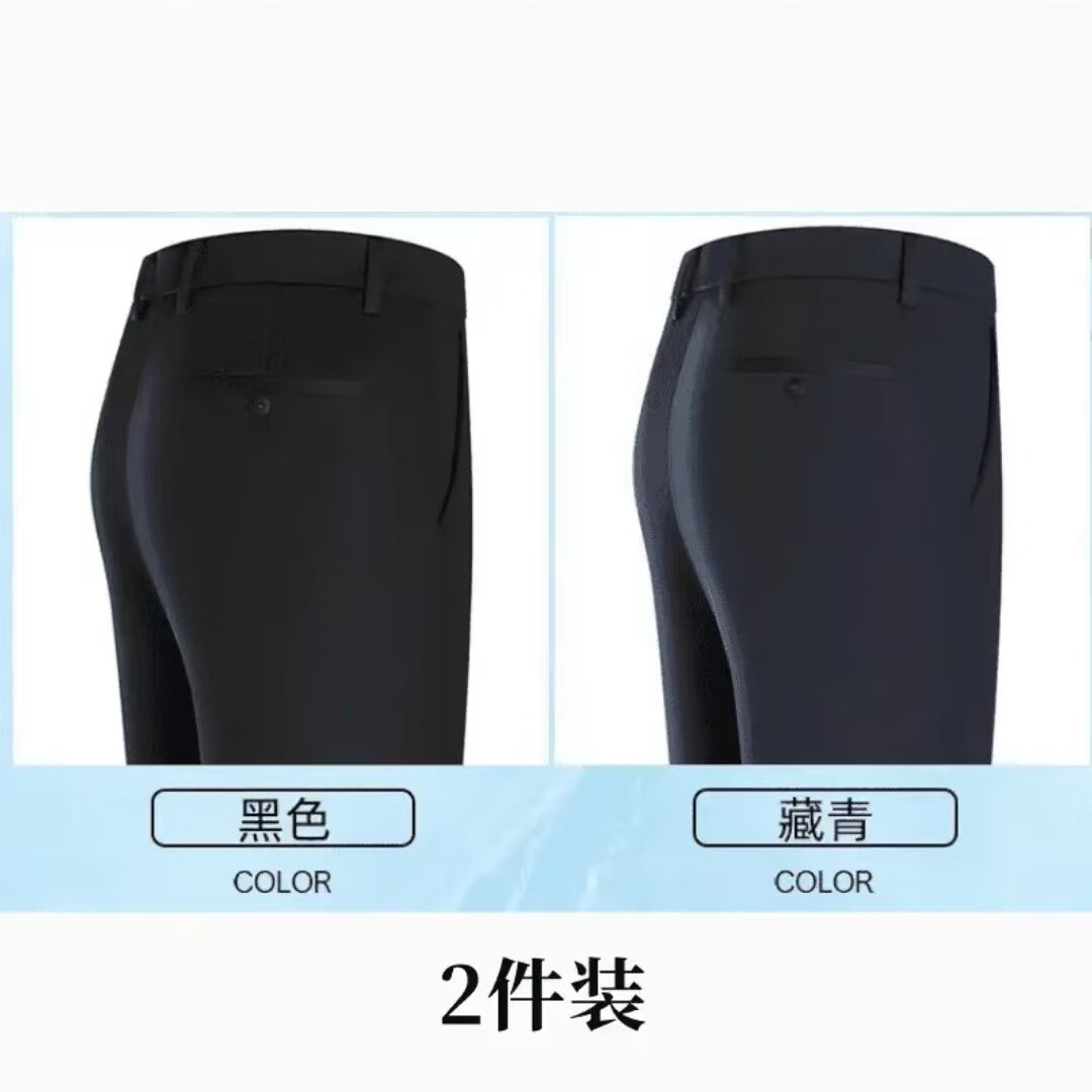 【买一送一】2025新款秋冬男士西裤商务休闲裤弹力直筒宽松中年 【买一送一】黑色+藏青（秋季常规款） 38 （建议180-190斤）