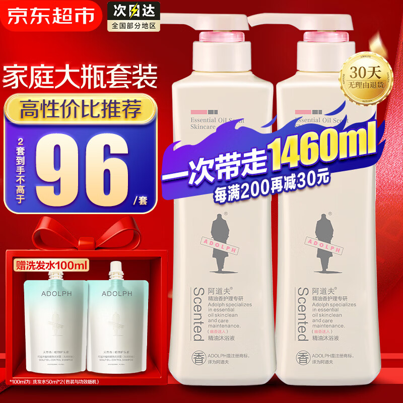 ԡ¶680ml*2ƿͥװ ʿŮʿۻԡҺ־ +㡿ԡ¶680ml*2ƿ