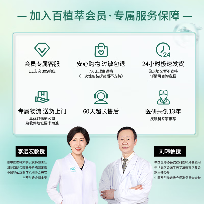 百植萃小绿瓶舒缓保湿修护霜 高保湿面霜滋润强韧屏障修红干燥敏肌专研 【新品首发】高保湿修护霜30g