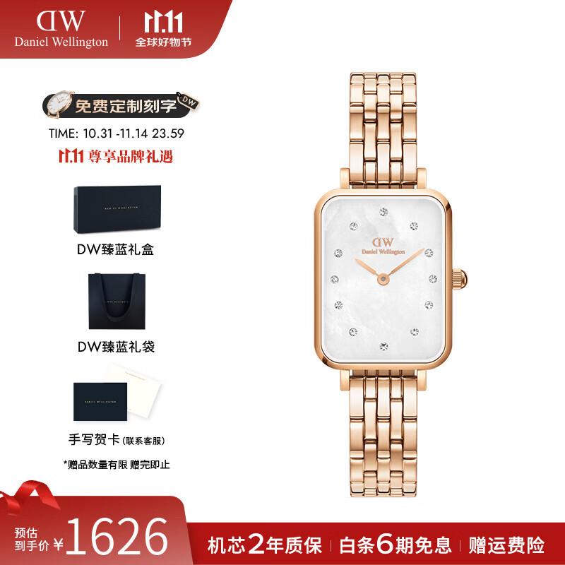 丹尼尔惠灵顿（DanielWellington）dw手表女 星辰复古小方表贝母石英女士手表 七夕情人节礼物送女友 冰川白