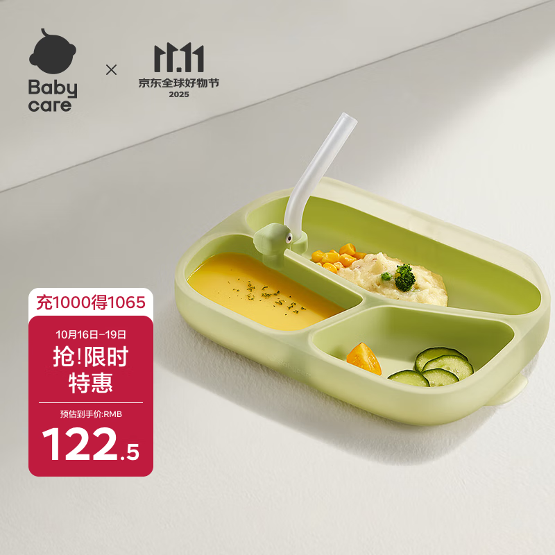 babycare宝宝餐盘儿童餐具婴儿学吃饭辅食分格硅胶 餐盘吸管套装 安波绿