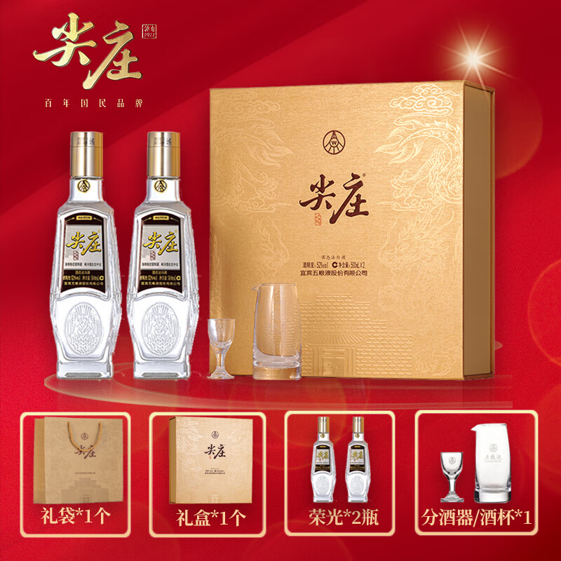 尖庄白酒高光荣光礼盒 五粮液股份出品 浓香型纯粮酒 礼品送礼送长辈 52度 500mL 2瓶 加金支玉液52度500ml双瓶礼盒